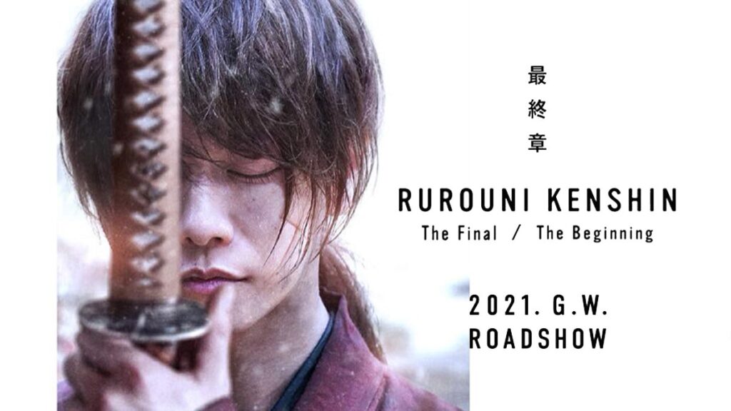 Rurouni Kenshin Movie Final New Date