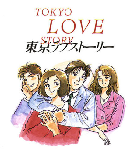 tokyo love story netflix