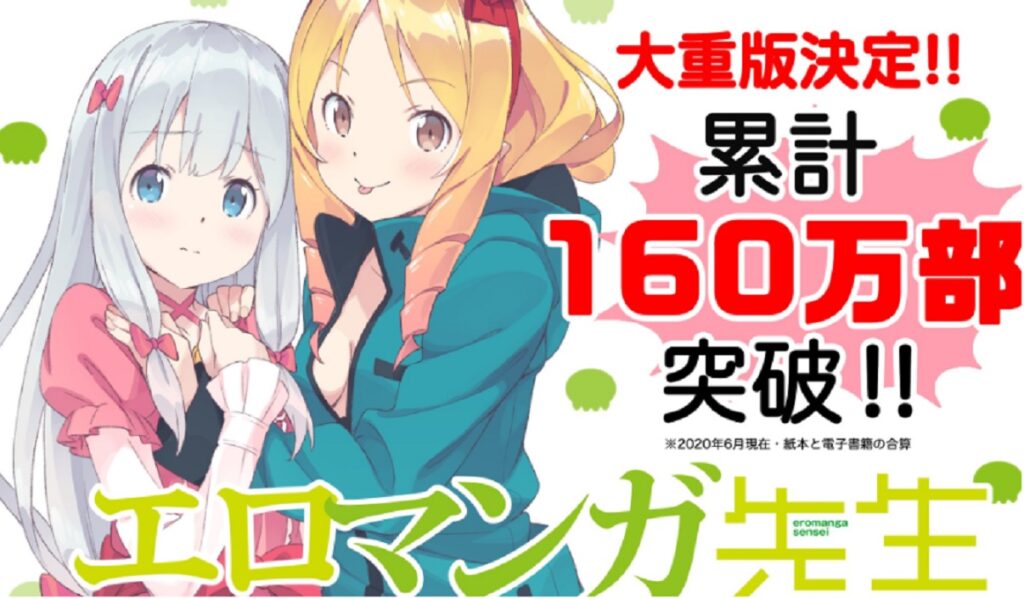 Gokil, Light Novel Eromanga Sensei terjual hingga 1,6 juta kopi - Otaku Mobileague