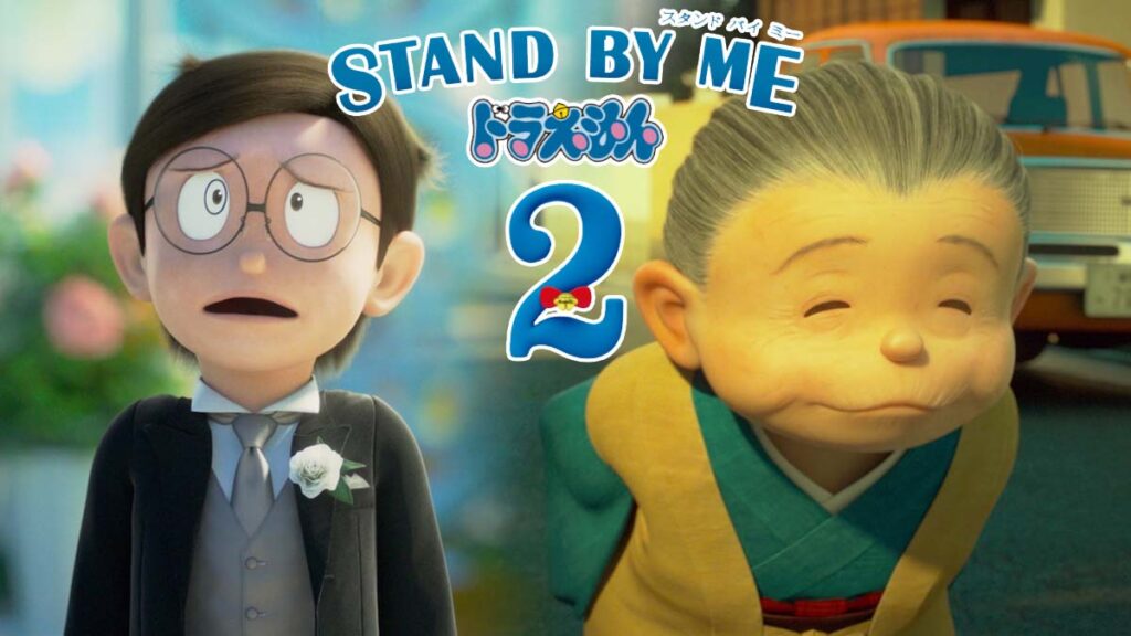still cut stand by me 2-banner