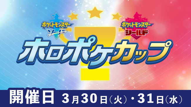 Holopoke Cup banner and tournament date
