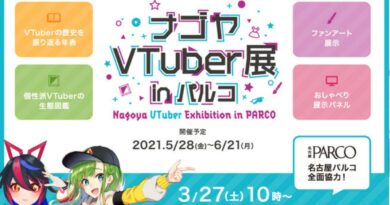 Nagoya VTuber Exhibition Mencapai Target Pendanaan Acara via Crowdfunding - Otaku Mobileague