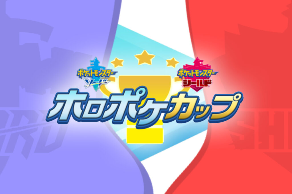 Turnamen Pokemon Sword and Shield Antar Talent Hololive, HoloPoke Cup - Otaku Mobileague