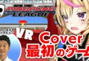 Umaru Polka Main Ping Pong League VR, Game Awal Buatan COVER Dan Mewawancarai YAGOO Mengenai Game Buatannya