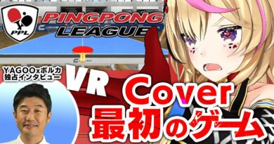 Umaru Polka Main Ping Pong League VR, Game Awal Buatan COVER Dan Mewawancarai YAGOO Mengenai Game Buatannya - Otaku Mobileague