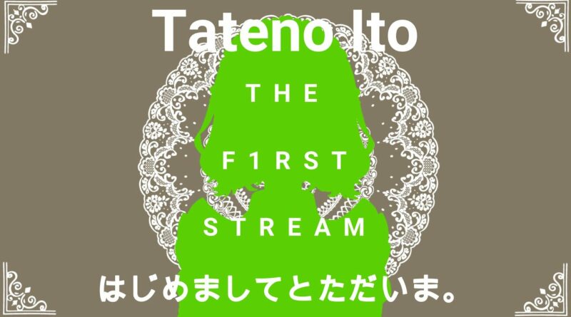 Ruang Tunggu Siaran Debut Tateno Ito