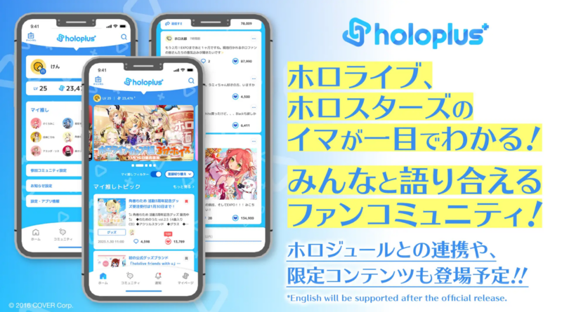Hololive Akan Rilis Aplikasi ‘Holoplus’, dengan Fitur Informasi dan Komunitas untuk Penggemar! - Otaku Mobileague