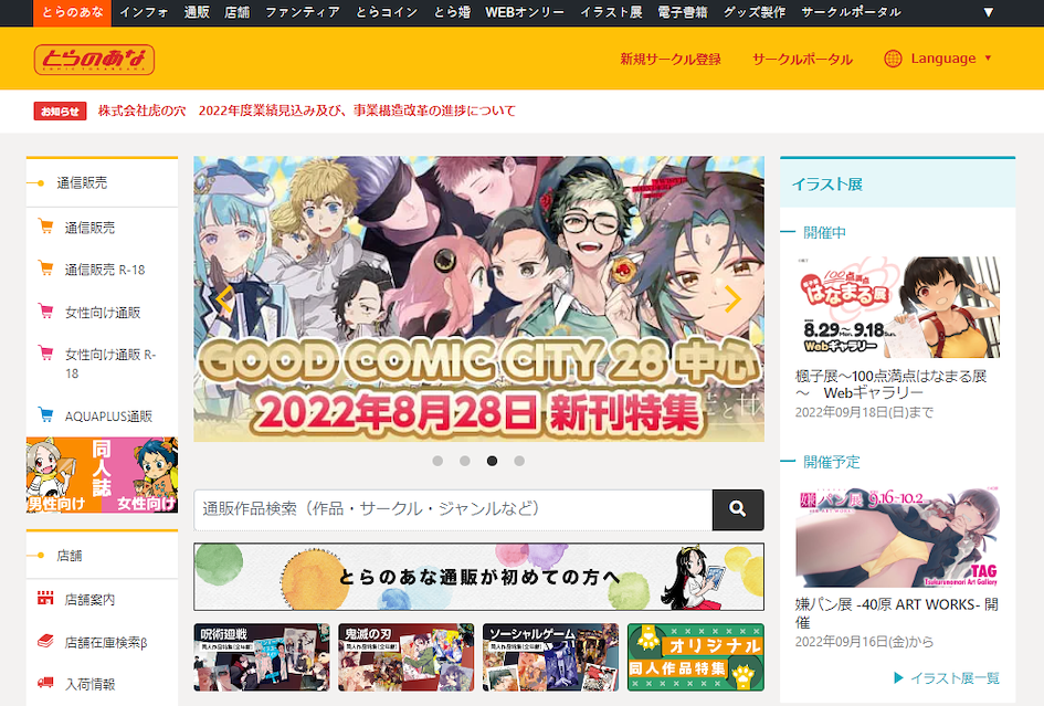 8 Toko Online Anime Tempat Beli Figur dan Merchandise Murah! - Otaku Mobileague